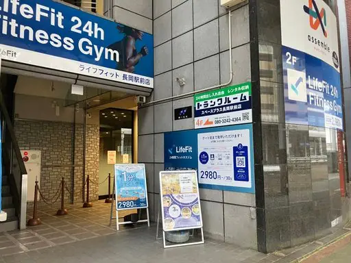 LifeFit（ライフフィット） 長岡駅前店