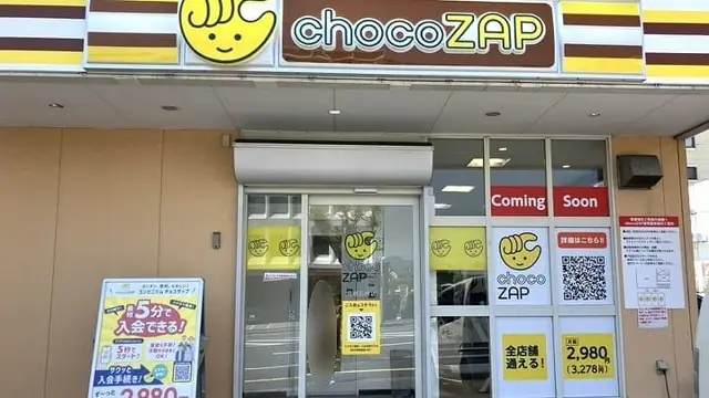 chocoZAP 別府石垣