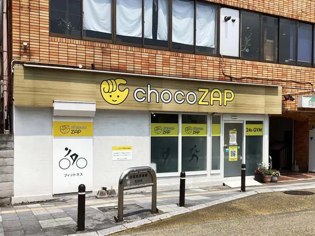 chocoZAP 中央町三丁目