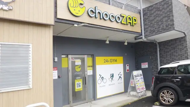 chocoZAP 賀来南