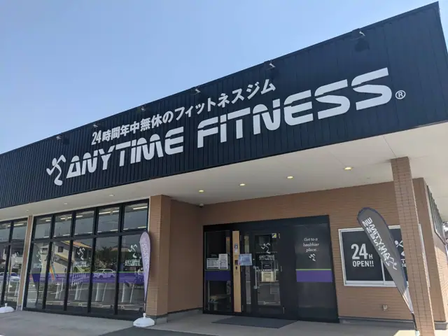 エニタイムフィットネス 倉敷福島店