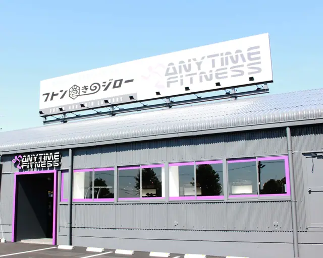 エニタイムフィットネス 倉敷笹沖店