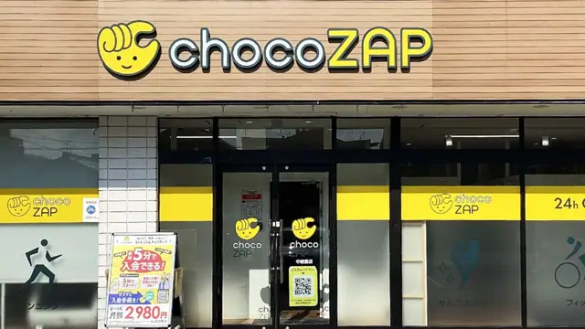chocoZAP 中納言