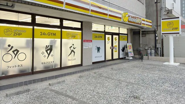 chocoZAP 岡山南方