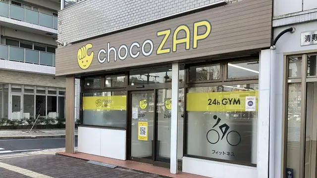 chocoZAP 岡山中山下