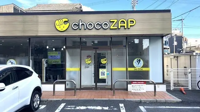 chocoZAP 弓之町