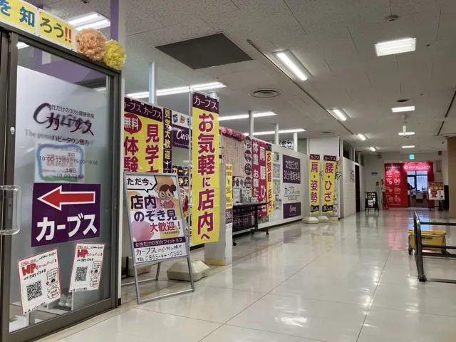 カーブスハピータウン鴨方