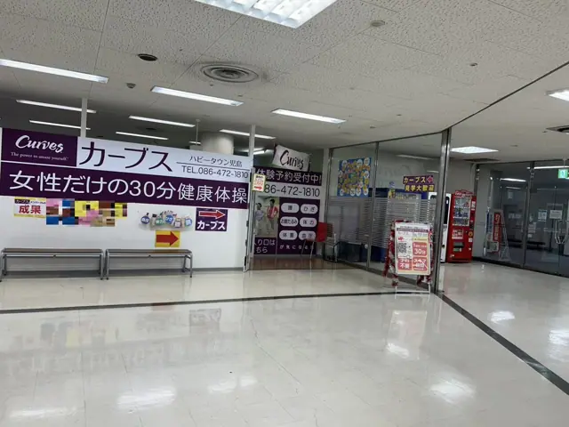 カーブスハピータウン児島