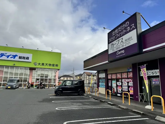 カーブス岡山総社