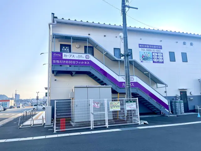 カーブス津山西