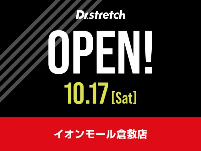 Dr.stretch イオンモール倉敷店