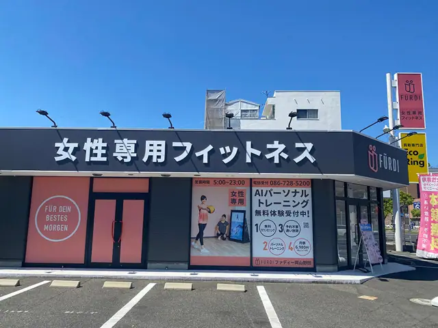 ファディー岡山野田