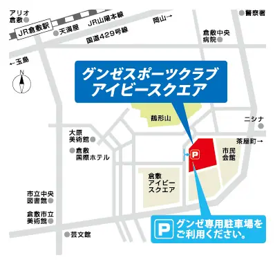 グンゼスポーツ アイビースクエア