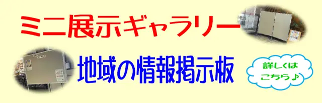 西大寺ふれあいセンター アスレチックコーナー