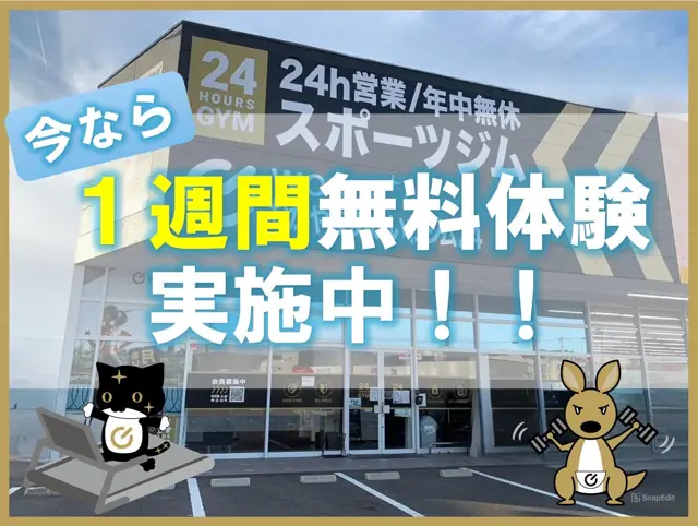 ワールドプラスジム 岡山あかいわ店