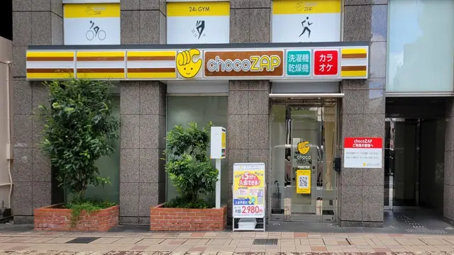 chocoZAP 沖縄県庁前
