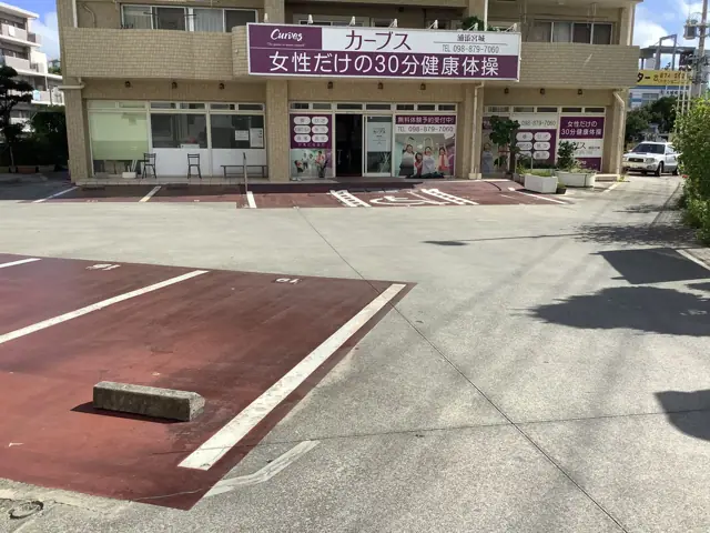 カーブス浦添宮城