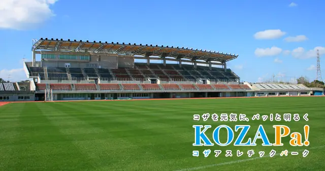 コザ運動公園 トレーニングルーム