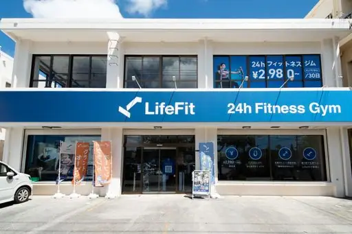 LifeFit（ライフフィット） 泡瀬店