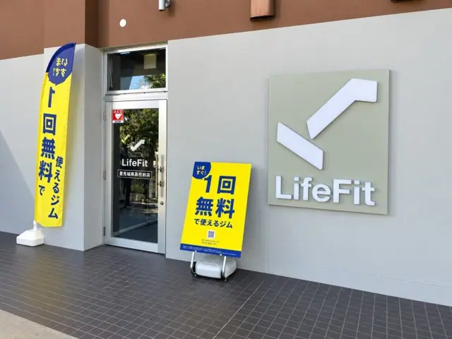 LifeFit（ライフフィット） 猿人の湯店