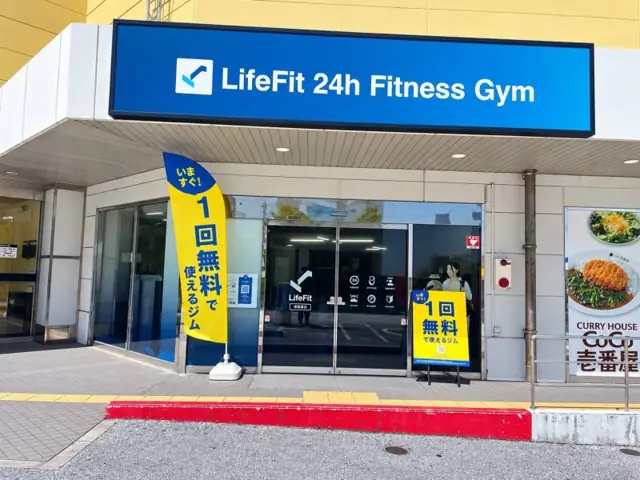 LifeFit（ライフフィット） 南風原店