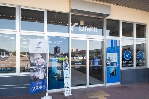 LifeFit(ライフフィット) イオンタウン読谷店