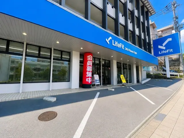LifeFit（ライフフィット） 奥武山公園駅前店