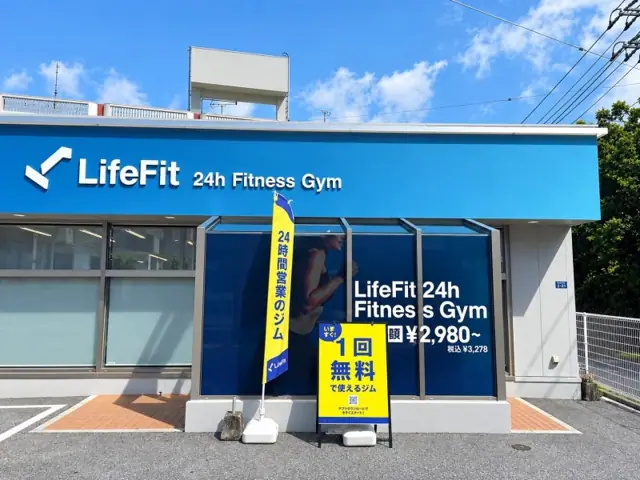 LifeFit（ライフフィット） 浦添大公園前店