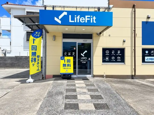 LifeFit（ライフフィット） うるま江洲店