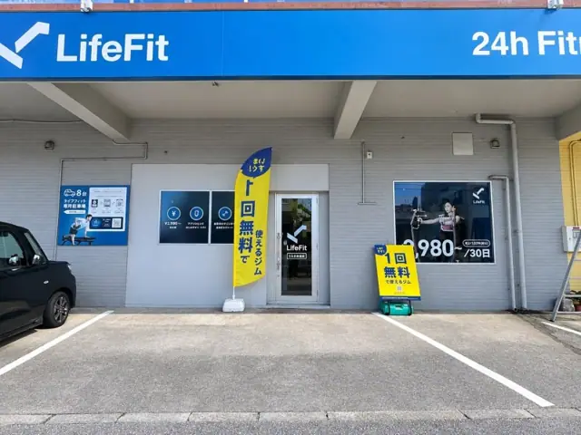 LifeFit（ライフフィット） うるま与那城店