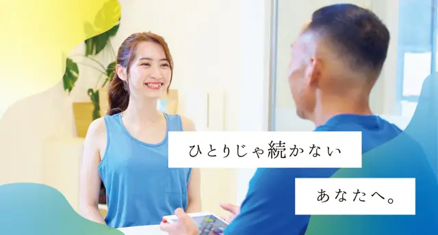 大阪パーソナルジムAid淀屋橋店