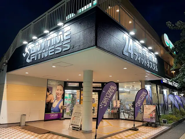 エニタイムフィットネス 深井駅前店
