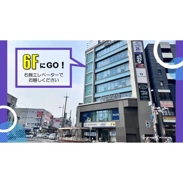 エニタイムフィットネス 蒲生四丁目店