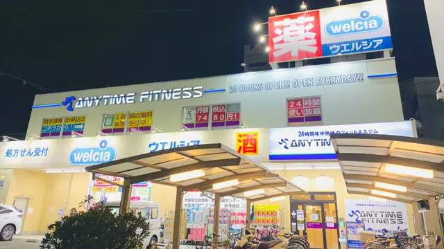 エニタイムフィットネス 東加賀屋店