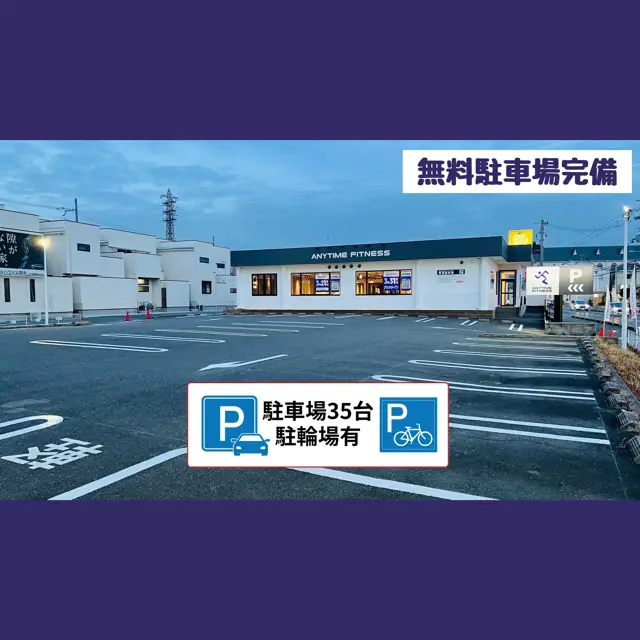 エニタイムフィットネス 枚方長尾店