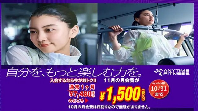 エニタイムフィットネス 西三国店