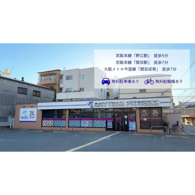 エニタイムフィットネス 関目成育店