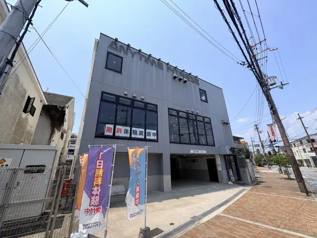 エニタイムフィットネス 吹田高浜店
