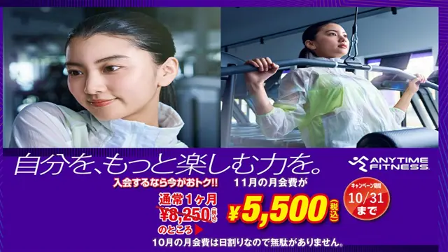 エニタイムフィットネス 天満橋店