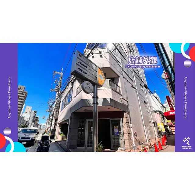 エニタイムフィットネス 鶴橋店