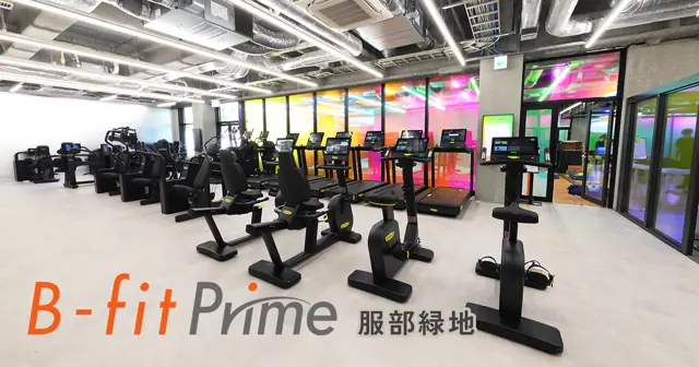 B-fit prime 服部緑地