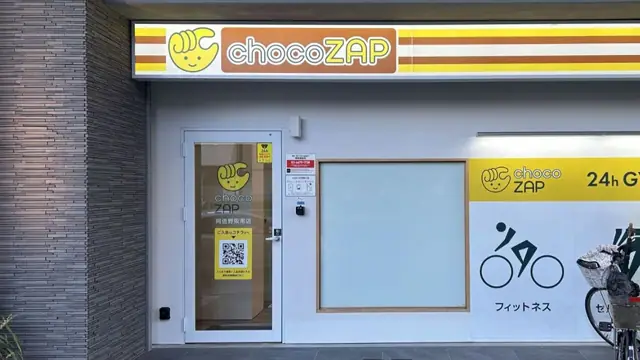chocoZAP 阿倍野阪南