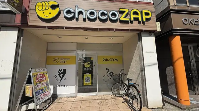 chocoZAP 赤井