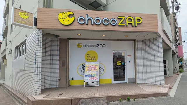 chocoZAP 千船
