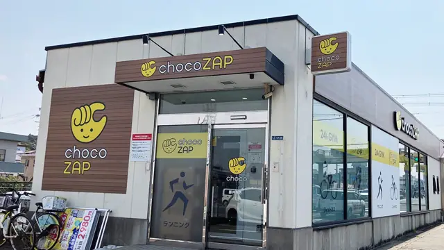chocoZAP 藤井寺古室