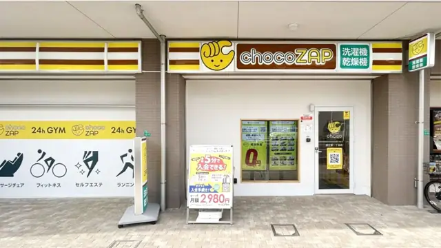 chocoZAP 深江南一丁目