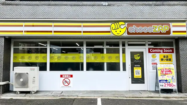 chocoZAP 深井沢町