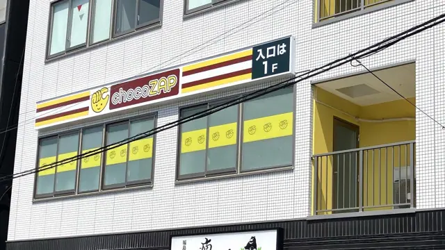 chocoZAP 福島一丁目