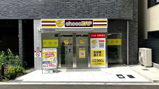 chocoZAP 福島六丁目