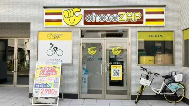 chocoZAP 古市東（女性専用）